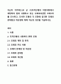 자신이 거주하는(시 군 구)자치단체의 지방의회에서 제정하여 현재 시행하고 있는 사회복지관련 조례1개를 조사하고, 조사한 조례의 각 조항에 입각한 조례의 문제점과 개선점에 대해 자신의 의견을 기술하시오. 1페이지