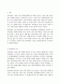 재무제표에 대해 의의 및 종류, 각각의 재무제표에 대한 자세한 내용을 설명하시오. 2페이지