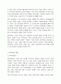 재무제표에 대해 의의 및 종류, 각각의 재무제표에 대한 자세한 내용을 설명하시오. 3페이지