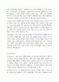 재무제표에 대해 의의 및 종류, 각각의 재무제표에 대한 자세한 내용을 설명하시오. 4페이지
