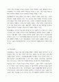 재무제표에 대해 의의 및 종류, 각각의 재무제표에 대한 자세한 내용을 설명하시오. 6페이지