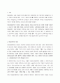 1주 2강에서 아동권리의 내용에 대해 학습했습니다. 뉴스 등을 통해 알려진 아동권리 침해 사례들 중 하나를 선택한 후, 해당 사례가 아동권리협약에 명시된 아동의 권리 중 어떤 권리가 침해된 것인지 기술하시오. 이와 더불어 권리 침해를 예방하기 위한 방법에 대해 서술하시오. 2페이지