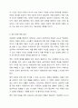 1주 2강에서 아동권리의 내용에 대해 학습했습니다. 뉴스 등을 통해 알려진 아동권리 침해 사례들 중 하나를 선택한 후, 해당 사례가 아동권리협약에 명시된 아동의 권리 중 어떤 권리가 침해된 것인지 기술하시오. 이와 더불어 권리 침해를 예방하기 위한 방법에 대해 서술하시오. 4페이지