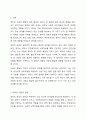영아의 사회성발달과 애착형성의 중요성을 학습하였습니다. 애착의 개념과 유형을 구분하여 정리하고 자신의 애착이 어떠한 유형에 해당하는지, 성장과정에서 주양육자와의 관계가 어떠하였는지에 대하여 분석해보시오. 2페이지
