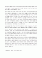 영아의 사회성발달과 애착형성의 중요성을 학습하였습니다. 애착의 개념과 유형을 구분하여 정리하고 자신의 애착이 어떠한 유형에 해당하는지, 성장과정에서 주양육자와의 관계가 어떠하였는지에 대하여 분석해보시오. 3페이지
