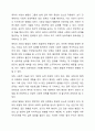 영아의 사회성발달과 애착형성의 중요성을 학습하였습니다. 애착의 개념과 유형을 구분하여 정리하고 자신의 애착이 어떠한 유형에 해당하는지, 성장과정에서 주양육자와의 관계가 어떠하였는지에 대하여 분석해보시오. 4페이지