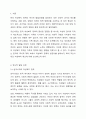 한국 여성복지 정책의 역사적 발달과정을 살펴보고 삼국시대부터 조선시대를 거쳐 일제강점기 및 광복 이후까지 시행되었던 가장 인상 깊은 여성을 위한 제도가 무엇이 있었는지 1가지를 선택하여 조사해보시오. 2페이지