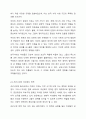 한국 여성복지 정책의 역사적 발달과정을 살펴보고 삼국시대부터 조선시대를 거쳐 일제강점기 및 광복 이후까지 시행되었던 가장 인상 깊은 여성을 위한 제도가 무엇이 있었는지 1가지를 선택하여 조사해보시오. 3페이지