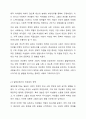 한국 여성복지 정책의 역사적 발달과정을 살펴보고 삼국시대부터 조선시대를 거쳐 일제강점기 및 광복 이후까지 시행되었던 가장 인상 깊은 여성을 위한 제도가 무엇이 있었는지 1가지를 선택하여 조사해보시오. 4페이지