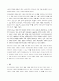 한국 여성복지 정책의 역사적 발달과정을 살펴보고 삼국시대부터 조선시대를 거쳐 일제강점기 및 광복 이후까지 시행되었던 가장 인상 깊은 여성을 위한 제도가 무엇이 있었는지 1가지를 선택하여 조사해보시오. 6페이지