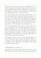 인간의 존엄성, 자유, 평등 세 가지 가치 중에서 하나를 선택하여 일반적 개념과 사회복지정책에서 가지는 의미를 설명하고, 이 가치가 잘 반영되었다고 생각하는 사회복지제도를 선택하여 설명해주세요. 3페이지