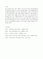 인간의 존엄성, 자유, 평등 세 가지 가치 중에서 하나를 선택하여 일반적 개념과 사회복지정책에서 가지는 의미를 설명하고, 이 가치가 잘 반영되었다고 생각하는 사회복지제도를 선택하여 설명해주세요. 7페이지