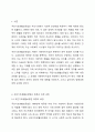우리나라의 대표적인 공공부조인 국민기초생활보장법은 1999년 제정 이후 몇 차례 개정이 있었습니다. 국민기초생활보장법의 제정 이후 개정 과정을 설명하고, 그 과정을 권리성(사회복지수급권) 측면에서 평가해 보시기 바랍니다. 2페이지