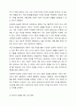 우리나라의 대표적인 공공부조인 국민기초생활보장법은 1999년 제정 이후 몇 차례 개정이 있었습니다. 국민기초생활보장법의 제정 이후 개정 과정을 설명하고, 그 과정을 권리성(사회복지수급권) 측면에서 평가해 보시기 바랍니다. 6페이지