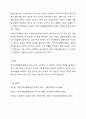 우리나라의 대표적인 공공부조인 국민기초생활보장법은 1999년 제정 이후 몇 차례 개정이 있었습니다. 국민기초생활보장법의 제정 이후 개정 과정을 설명하고, 그 과정을 권리성(사회복지수급권) 측면에서 평가해 보시기 바랍니다. 8페이지