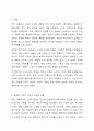 우리나라의 현대화 이전과 이후의 노인의 지위와 역할 변화에 대해 논하고, 그에 따른 노인문제와 개입에 대한 필요성을 설명하시오. 2페이지
