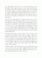 우리나라의 현대화 이전과 이후의 노인의 지위와 역할 변화에 대해 논하고, 그에 따른 노인문제와 개입에 대한 필요성을 설명하시오. 6페이지