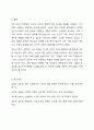 우리나라의 현대화 이전과 이후의 노인의 지위와 역할 변화에 대해 논하고, 그에 따른 노인문제와 개입에 대한 필요성을 설명하시오. 7페이지