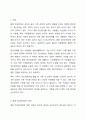 장애의 정도가 심한 중증 정신장애인의 특성을 기술하고, 정신장애인가족을 위한 지원서비스 방안에 대해서 논하시오. 2페이지