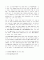 장애의 정도가 심한 중증 정신장애인의 특성을 기술하고, 정신장애인가족을 위한 지원서비스 방안에 대해서 논하시오. 3페이지