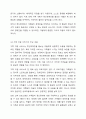 장애의 정도가 심한 중증 정신장애인의 특성을 기술하고, 정신장애인가족을 위한 지원서비스 방안에 대해서 논하시오. 5페이지