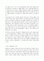 장애의 정도가 심한 중증 정신장애인의 특성을 기술하고, 정신장애인가족을 위한 지원서비스 방안에 대해서 논하시오. 6페이지