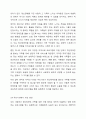 장애의 정도가 심한 중증 정신장애인의 특성을 기술하고, 정신장애인가족을 위한 지원서비스 방안에 대해서 논하시오. 7페이지