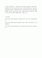 장애의 정도가 심한 중증 정신장애인의 특성을 기술하고, 정신장애인가족을 위한 지원서비스 방안에 대해서 논하시오. 9페이지