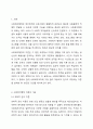 사회복지행정의 이론에 대해 조사하여 요약하고 사회복지조직에 가장 많이 적용되는 이론이 무엇이라 추정되는지 자신의 의견을 기술하시오. 2페이지