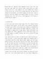 사회복지행정의 이론에 대해 조사하여 요약하고 사회복지조직에 가장 많이 적용되는 이론이 무엇이라 추정되는지 자신의 의견을 기술하시오. 4페이지