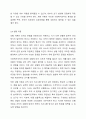 사회복지행정의 이론에 대해 조사하여 요약하고 사회복지조직에 가장 많이 적용되는 이론이 무엇이라 추정되는지 자신의 의견을 기술하시오. 7페이지