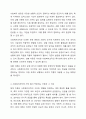 사회복지행정의 이론에 대해 조사하여 요약하고 사회복지조직에 가장 많이 적용되는 이론이 무엇이라 추정되는지 자신의 의견을 기술하시오. 8페이지