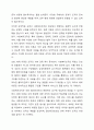 사회복지행정의 이론에 대해 조사하여 요약하고 사회복지조직에 가장 많이 적용되는 이론이 무엇이라 추정되는지 자신의 의견을 기술하시오. 9페이지