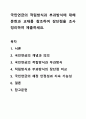 국민연금의 적립방식과 부과방식에 대해 문헌과 교재를 참조하여 장단점을 조사 정리하여 제출하세요. 1페이지