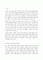 다문화 사회에서 사회복지실천의 방향에 대해 논하시오. 2페이지