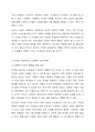 다문화 사회에서 사회복지실천의 방향에 대해 논하시오. 4페이지