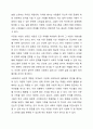 다문화 사회에서 사회복지실천의 방향에 대해 논하시오. 5페이지