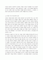 다문화 사회에서 사회복지실천의 방향에 대해 논하시오. 6페이지