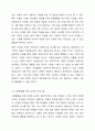 다문화 사회에서 사회복지실천의 방향에 대해 논하시오. 7페이지