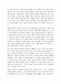 다문화 사회에서 사회복지실천의 방향에 대해 논하시오. 9페이지