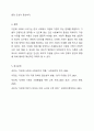 다문화 사회에서 사회복지실천의 방향에 대해 논하시오. 10페이지