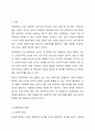아동학대의 유형을 설명하고 피해아동에 대한 실천적 개입 프로그램을 작성하여 본의의 생각을 기술하세요. 2페이지
