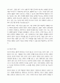 아동학대의 유형을 설명하고 피해아동에 대한 실천적 개입 프로그램을 작성하여 본의의 생각을 기술하세요. 4페이지