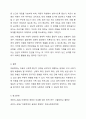 아동학대의 유형을 설명하고 피해아동에 대한 실천적 개입 프로그램을 작성하여 본의의 생각을 기술하세요. 10페이지