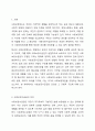 사회보장수급권의 의의와 사회보장수급권의 규범적 구조에 대하여 서술하세요. 2페이지