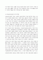사회보장수급권의 의의와 사회보장수급권의 규범적 구조에 대하여 서술하세요. 5페이지