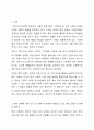 코로나 이후의 세계, 인공지능의 기술 등장, 기후변화와 같은 세계적 환경 변화 속에 자라고 있는 방과후 아동들을 이해하고 이들을 위한 방과후 아동지도가 나아갈 방향 2페이지