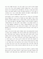 코로나 이후의 세계, 인공지능의 기술 등장, 기후변화와 같은 세계적 환경 변화 속에 자라고 있는 방과후 아동들을 이해하고 이들을 위한 방과후 아동지도가 나아갈 방향 3페이지