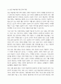한국어 교재에서 문학 작품이 어떻게 활용되고 있는지 조사하고, 초 중 고급 등 학습자 수준에 맞는 문학 작품을 선정하고 제안해 봅시다. 3페이지
