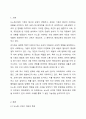 뉴노멀시대의 평생교육의 방향에 대해 논하시오. 2페이지